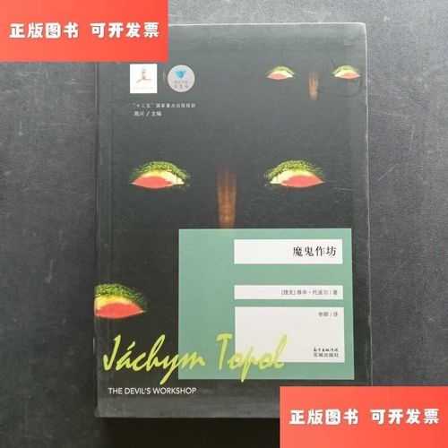 魔鬼作坊图标