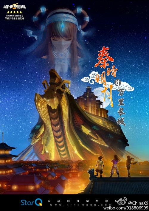 秦时明月3之诸子百家