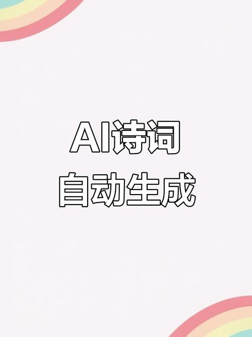 藏头诗生成器免费版图标
