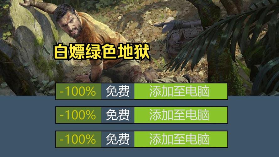 绿色地狱图标