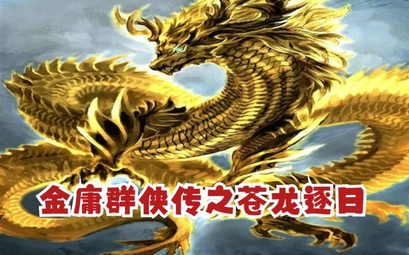 苍龙逐日图标