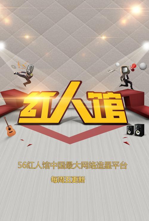 红人阁图标