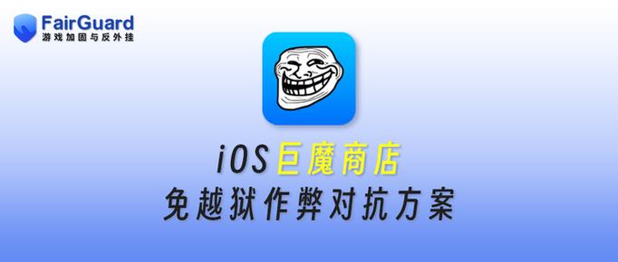 巨魔事件