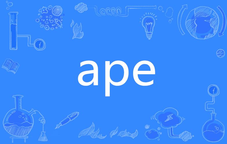 ape是什么格式图标