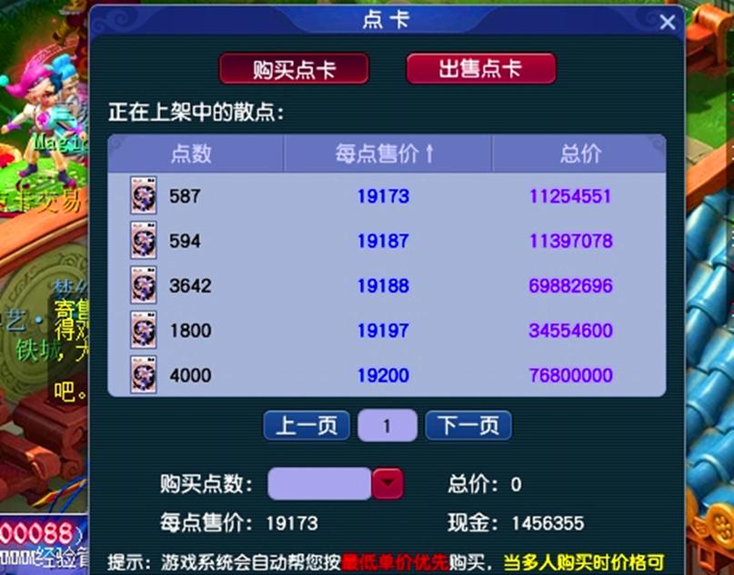 梦幻西游点卡查询