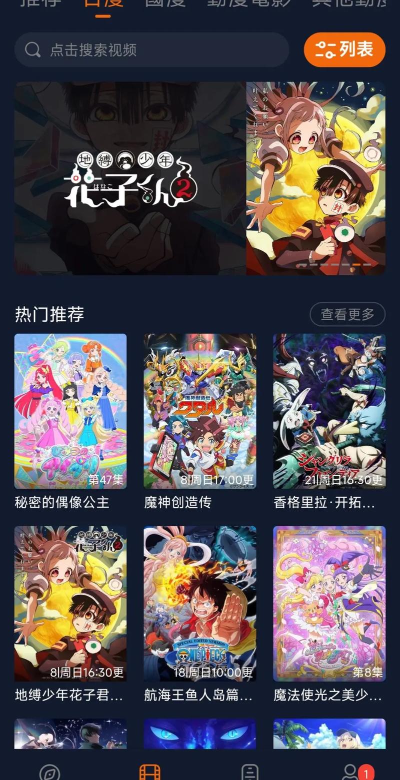 囧次元无广告版最新版图标