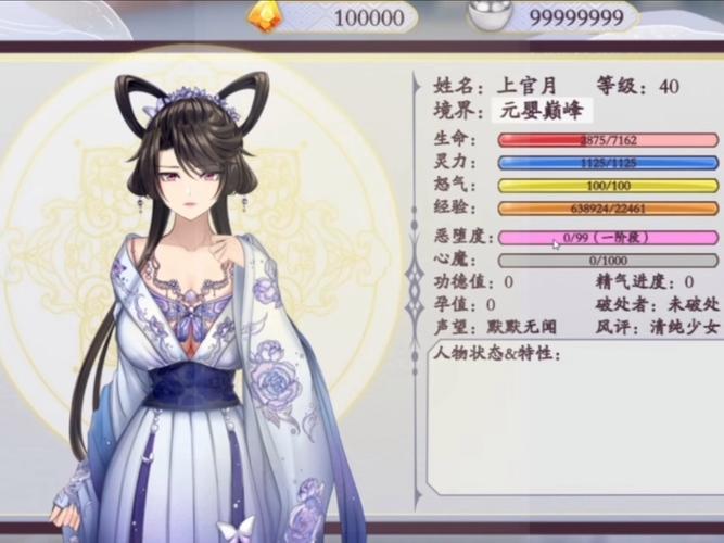 《绯色修仙录》全服装获取方法大全图标