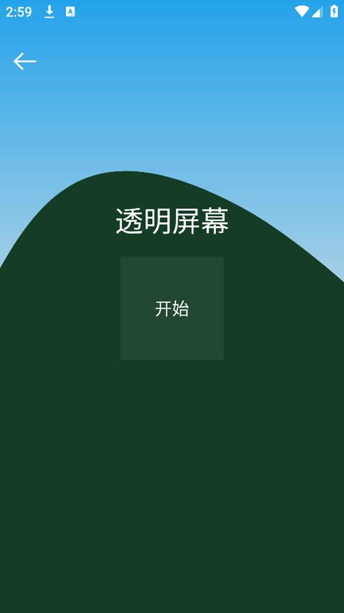 透视软件