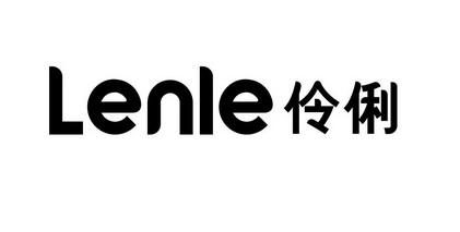 伶俐