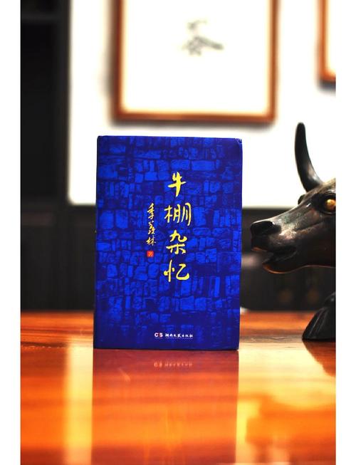 《牛棚杂忆(精装珍藏版)》小说在线阅读图标