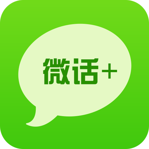 微话图标