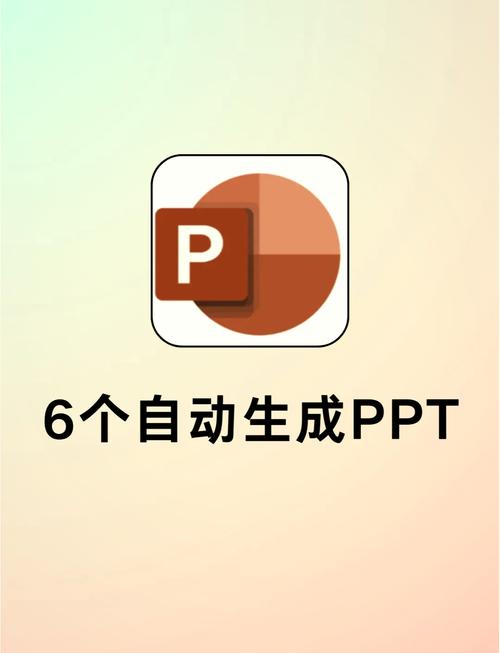 ppt制作软件图标