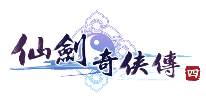 仙剑四攻略图标