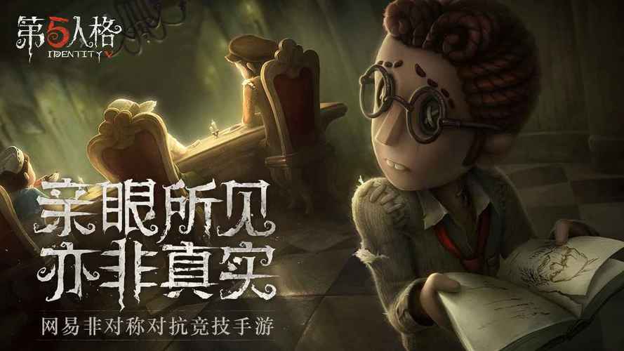 第五人格共研服图标