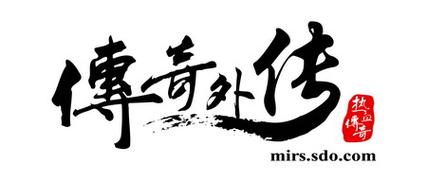 传奇外传图标