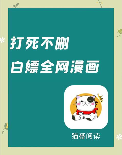 猫番图标
