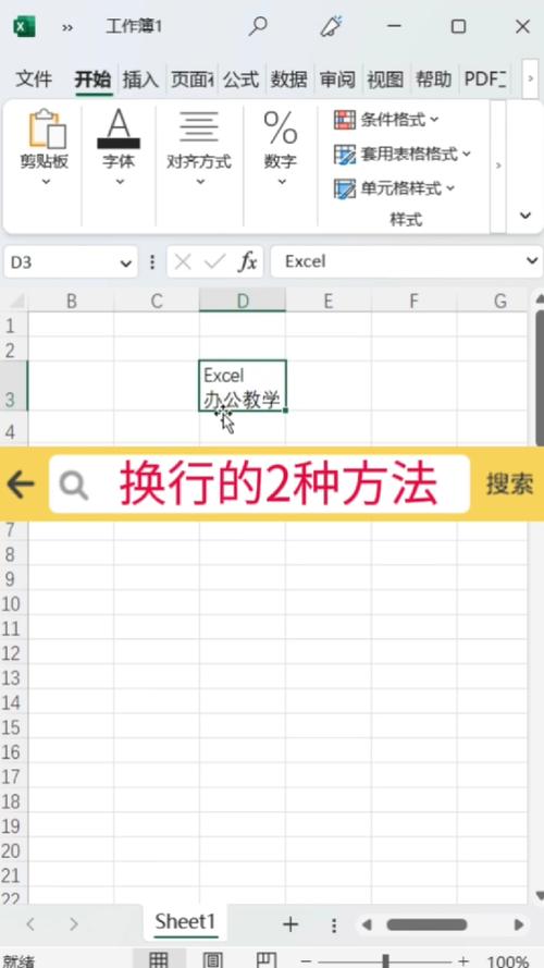 excel中怎么换行?图标
