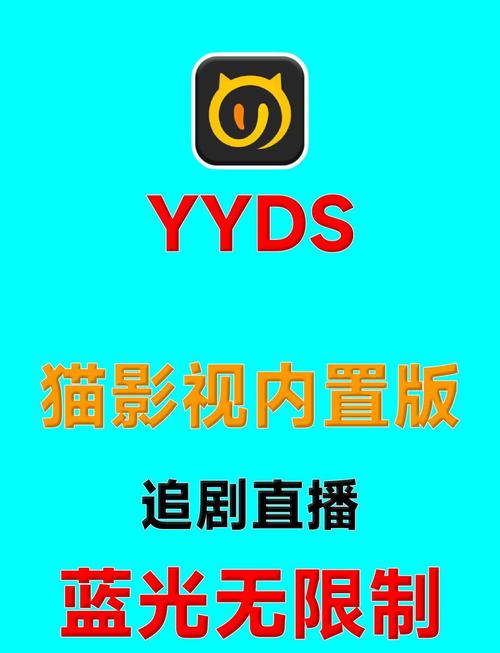 喵影视tv版apk图标