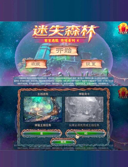 密室逃脱4图标