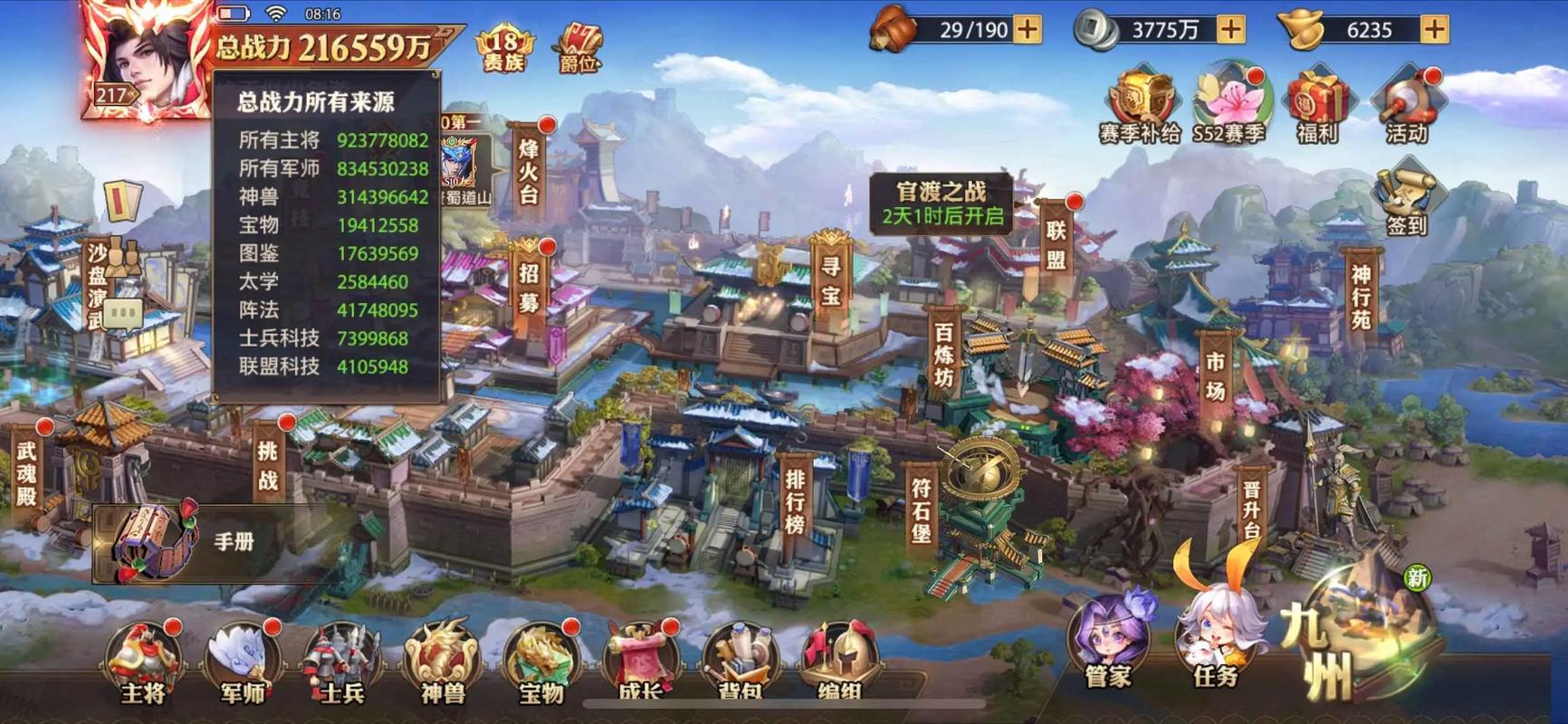《少年三国志零》全攻略从萌新到霸主的进阶之路图标
