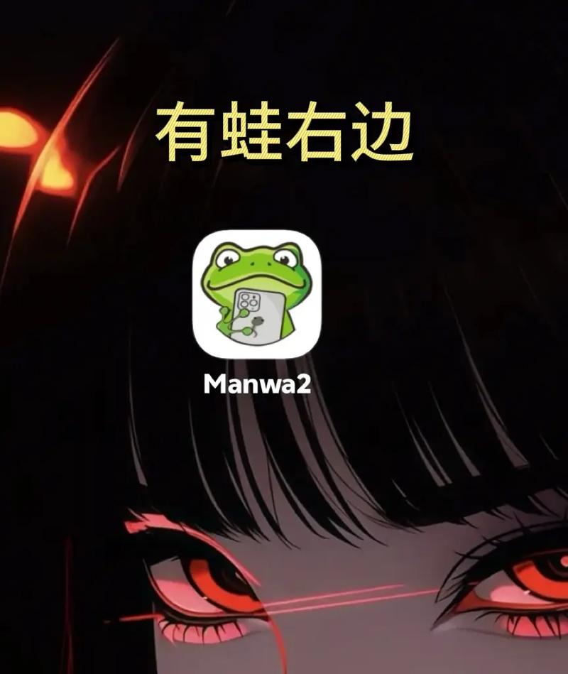 漫蛙2manwa2漫画官方