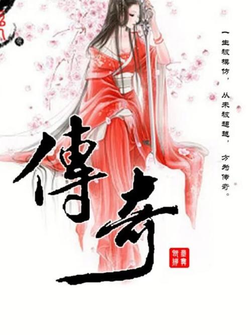 传奇墨舞碧歌图标