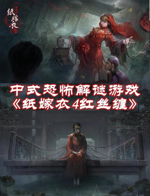 《纸嫁衣4》无子却叫娘灯谜答案图标
