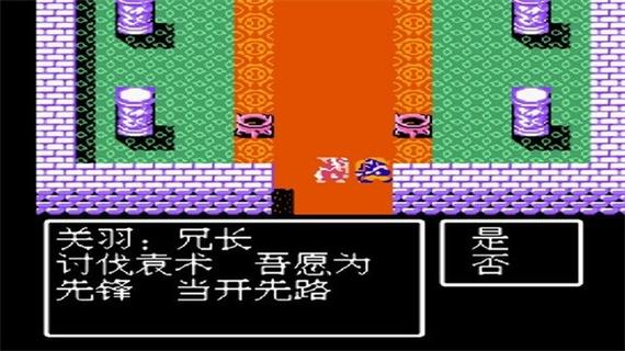 吞食天地2诸葛孔明传重制版图标