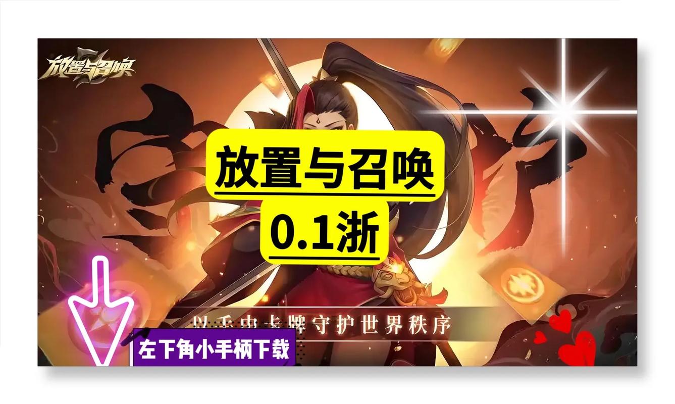 放置与召唤后期最强阵容放置与召唤2024后期最强阵容图标