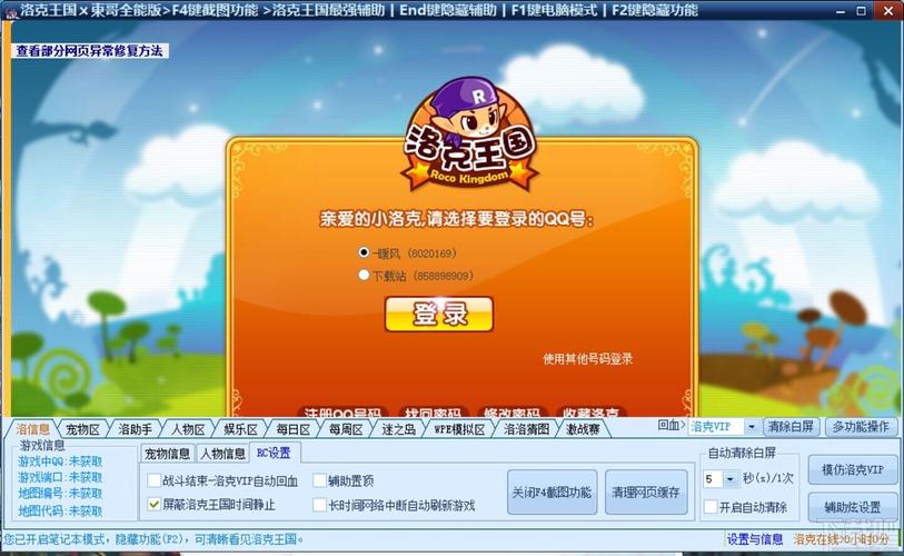 东哥辅助图标