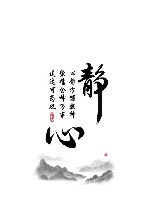 静心图片图标