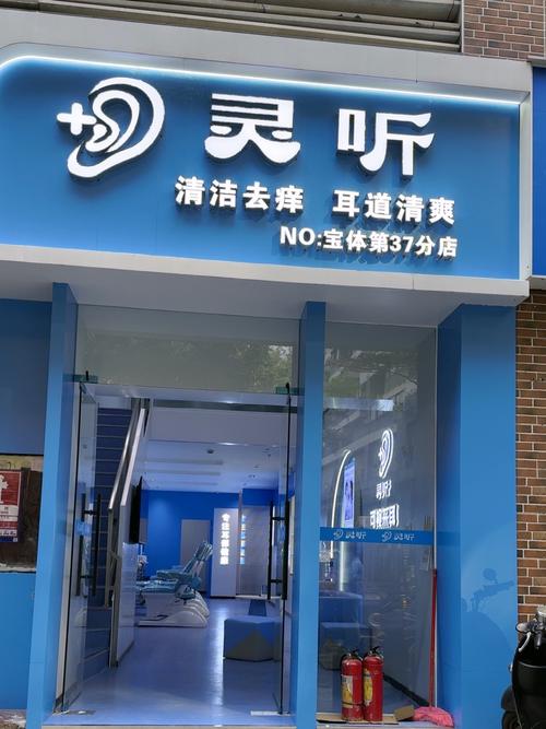 灵听图标