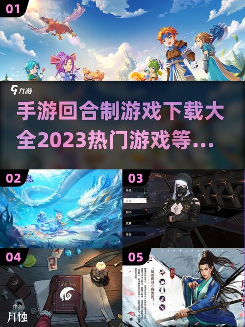 回合制手游排行