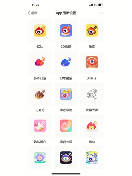 微博下载