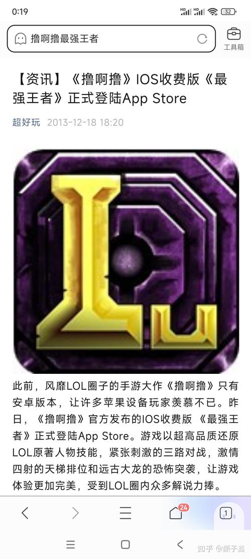 撸啊撸是什么游戏