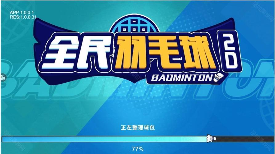 天天羽毛球免广告版天天羽毛球去广告版图标