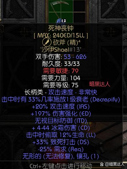 符石守护者事件大全事件触发条件选项汇总图标