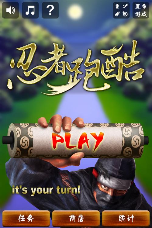 忍者跑酷中文版图标