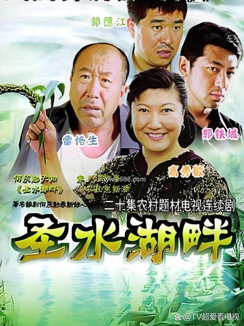圣水湖畔2图标