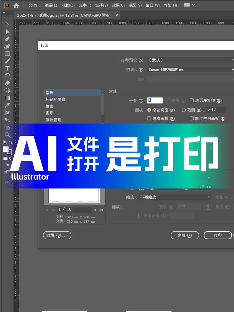 ai文件怎么打开图标