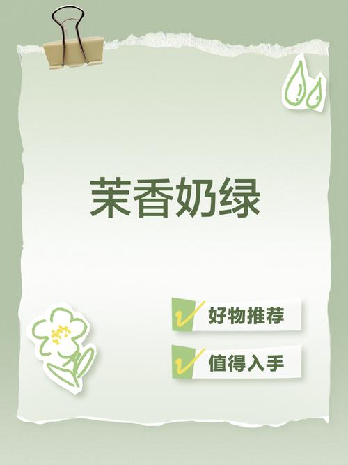 绿茶软件