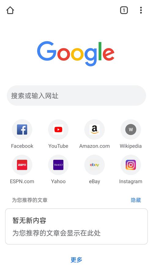 谷歌浏览器app手机版