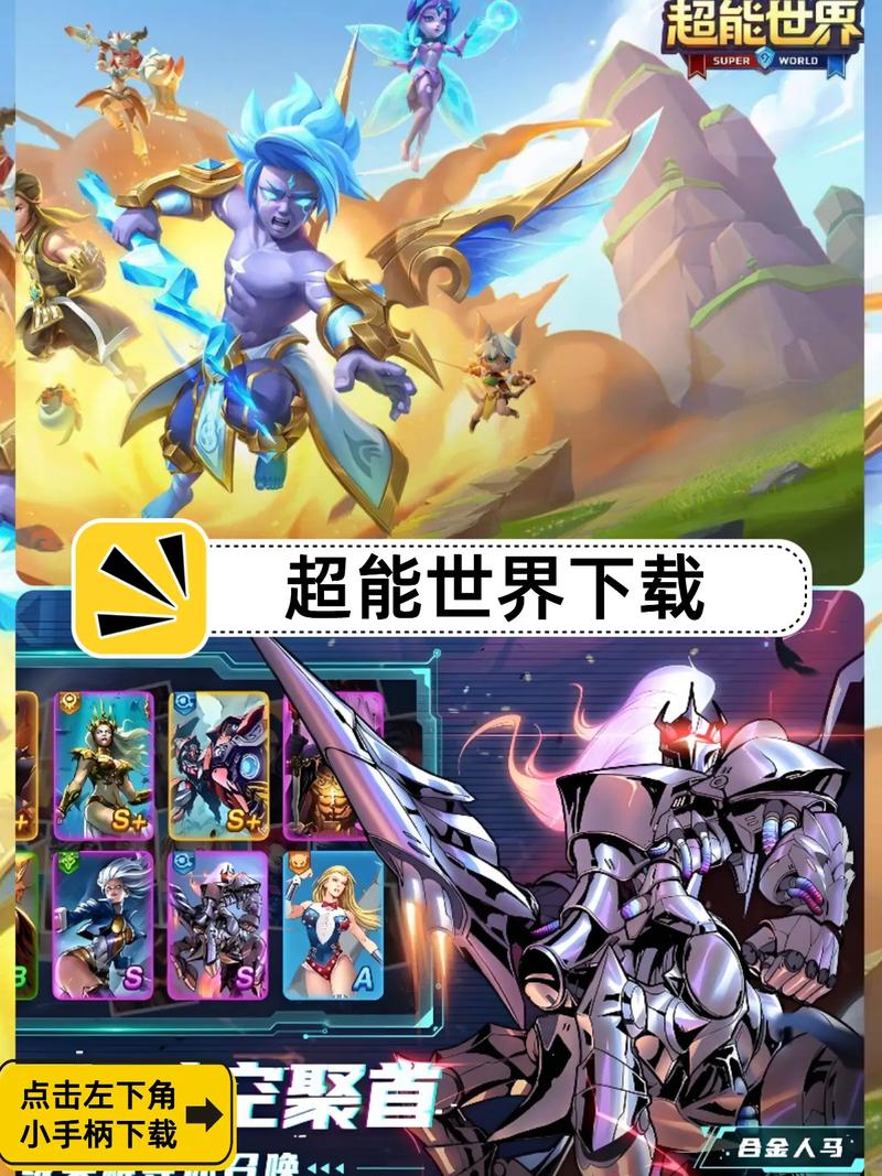 超能世界破解版无限钻石2023图标