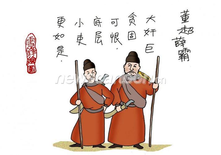 董超薛霸图标