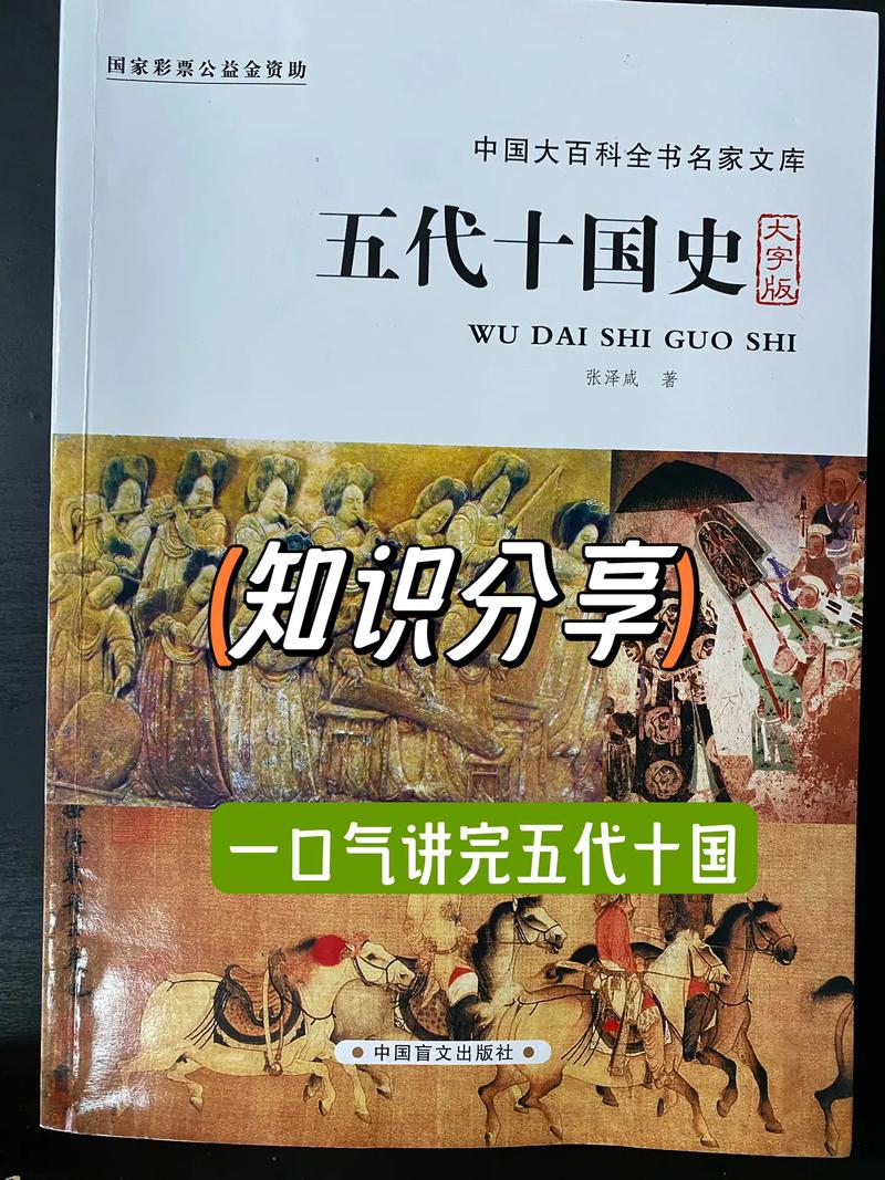 五国十代图标