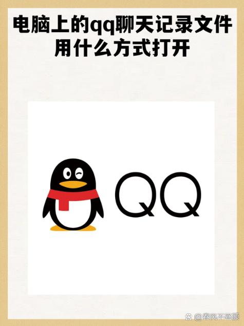 qq聊天记录图标