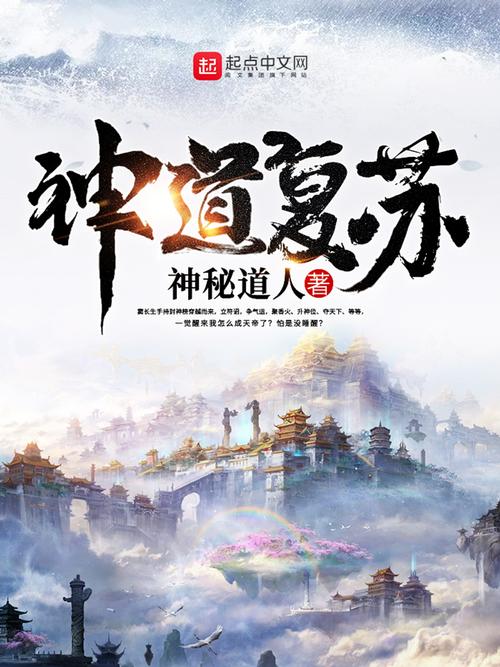 神道复苏图标