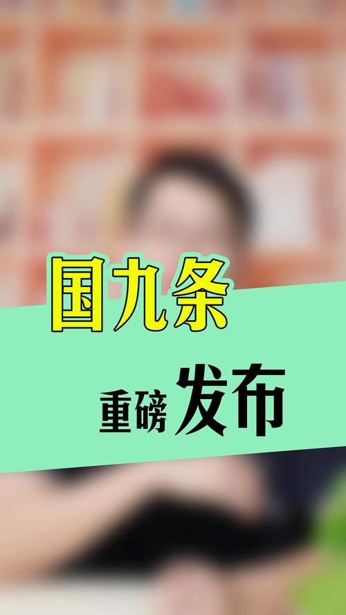 9么图标