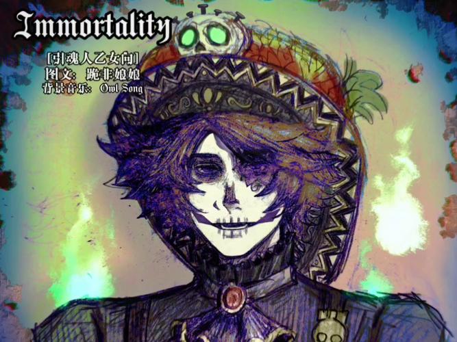 immortality图标