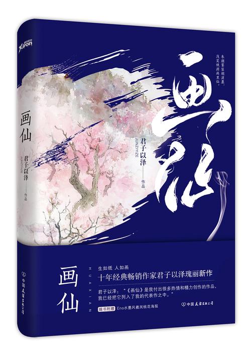 画仙图标